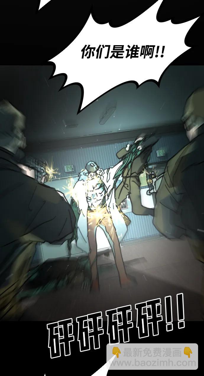 末日危機 - [第2季] 第30話(1/4) - 8