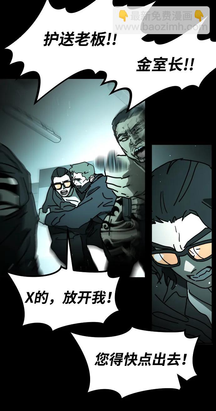 末日危機 - [第2季] 第30話(1/4) - 1