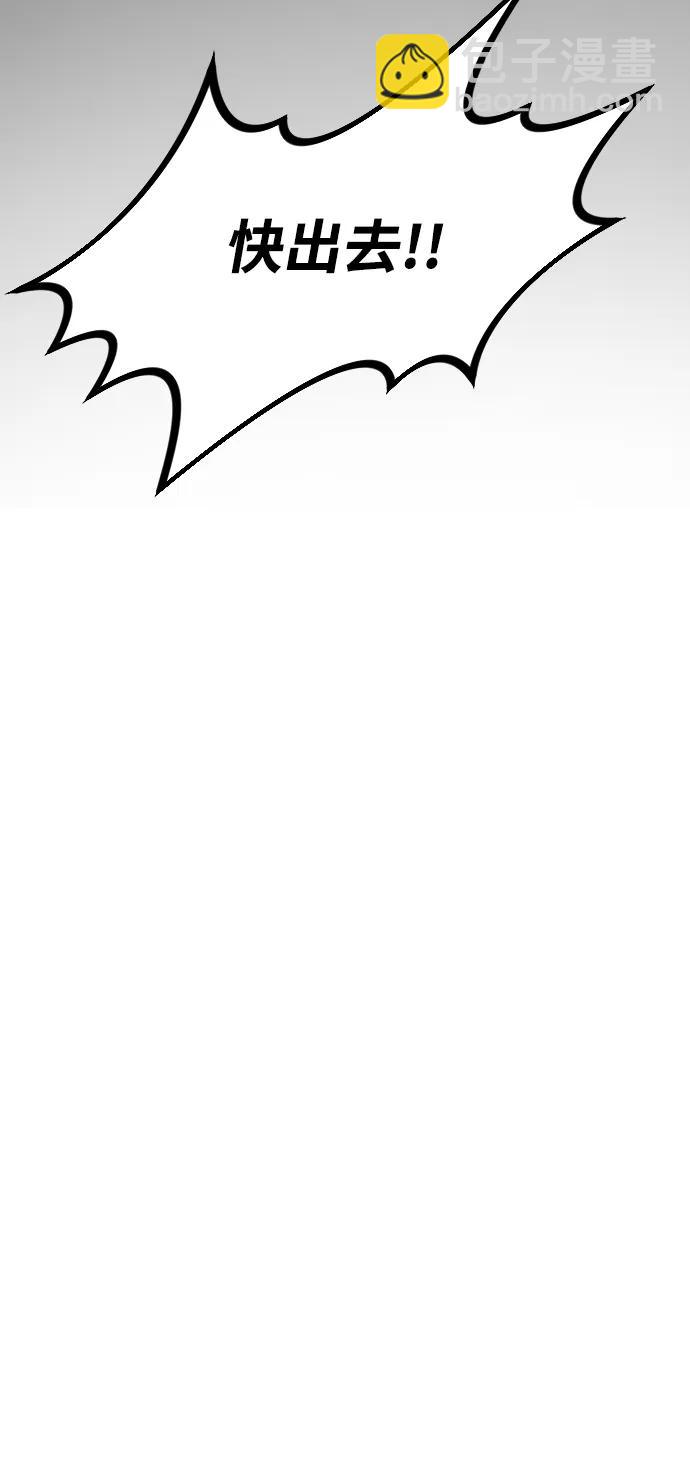 末日危機 - [第2季] 第30話(1/4) - 4