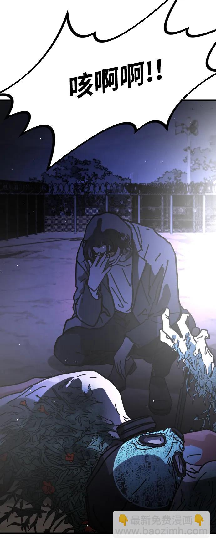 末日危機 - [第2季] 第30話(1/4) - 7