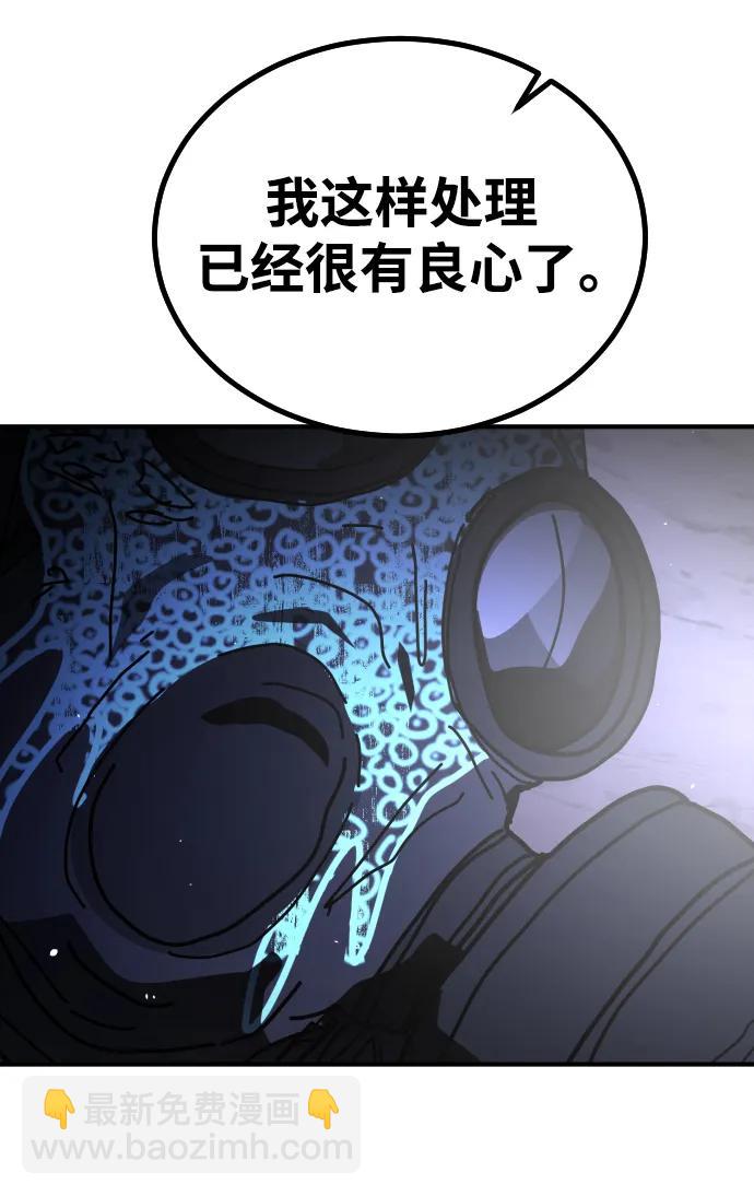 末日危機 - [第2季] 第30話(1/4) - 8