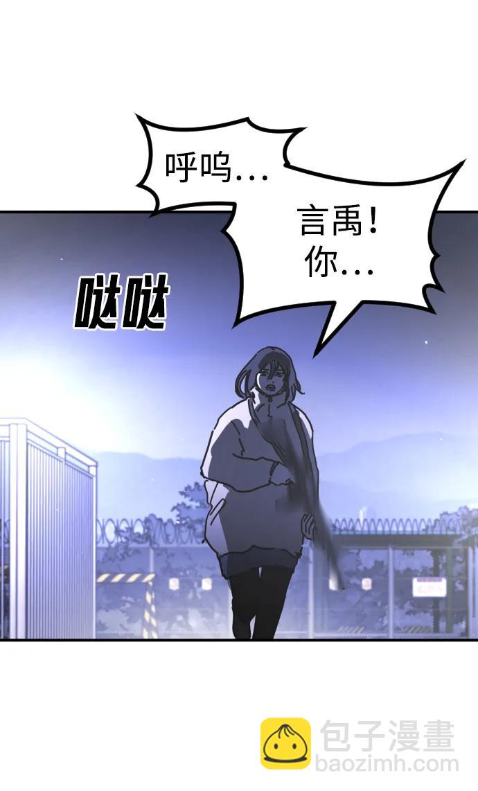 末日危機 - [第2季] 第30話(1/4) - 3