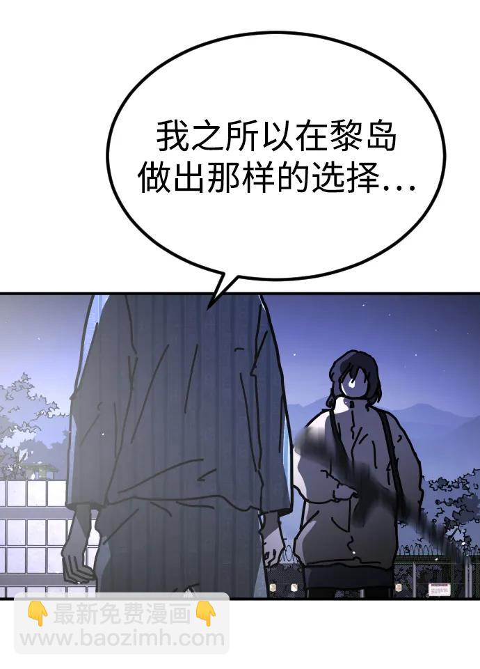 末日危機 - [第2季] 第30話(1/4) - 6