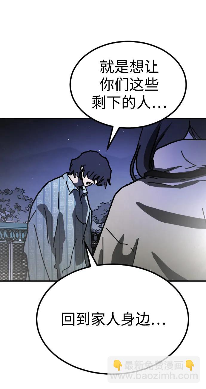 末日危機 - [第2季] 第30話(1/4) - 7