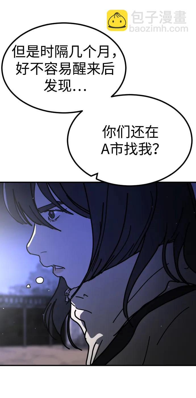 末日危機 - [第2季] 第30話(1/4) - 8