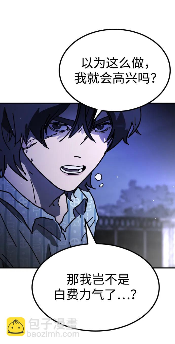 末日危機 - [第2季] 第30話(1/4) - 1