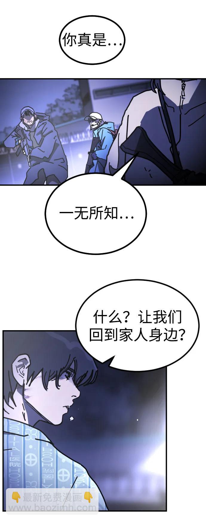 末日危機 - [第2季] 第30話(2/4) - 7