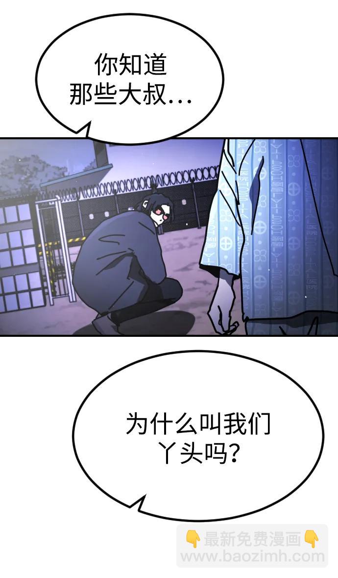 末日危機 - [第2季] 第30話(2/4) - 1