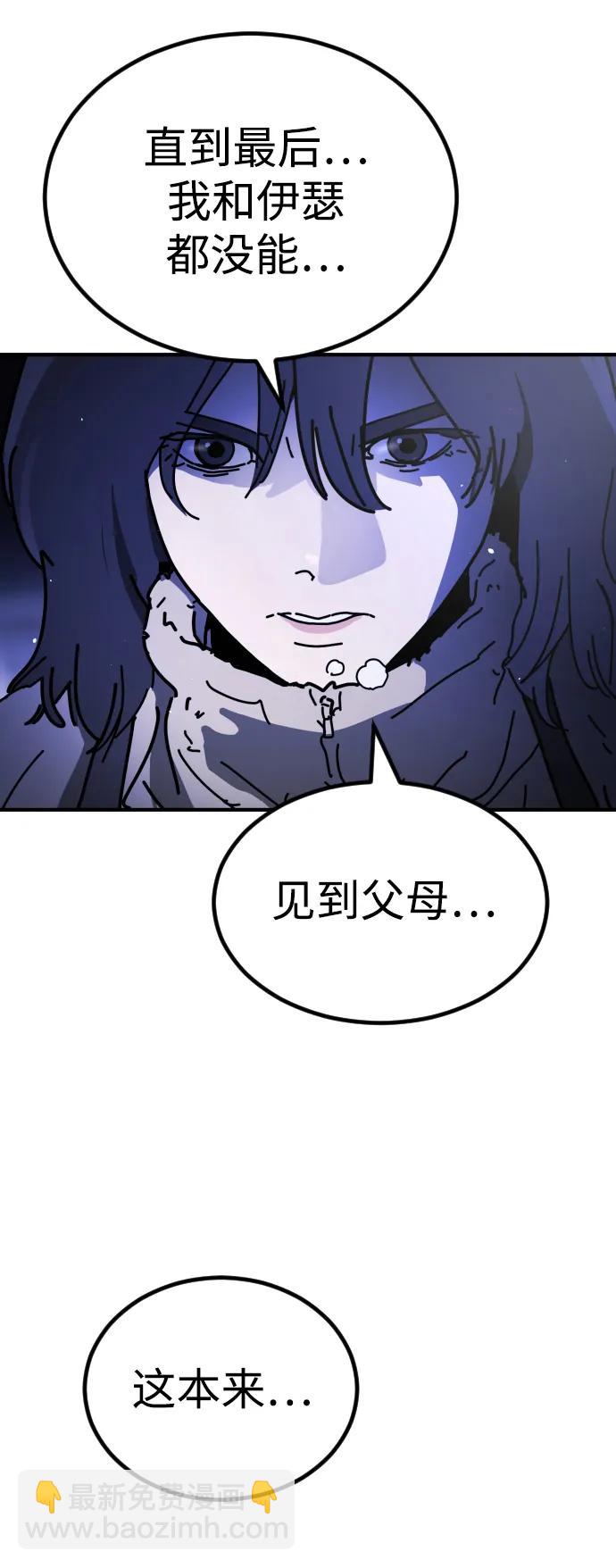 末日危機 - [第2季] 第30話(2/4) - 4