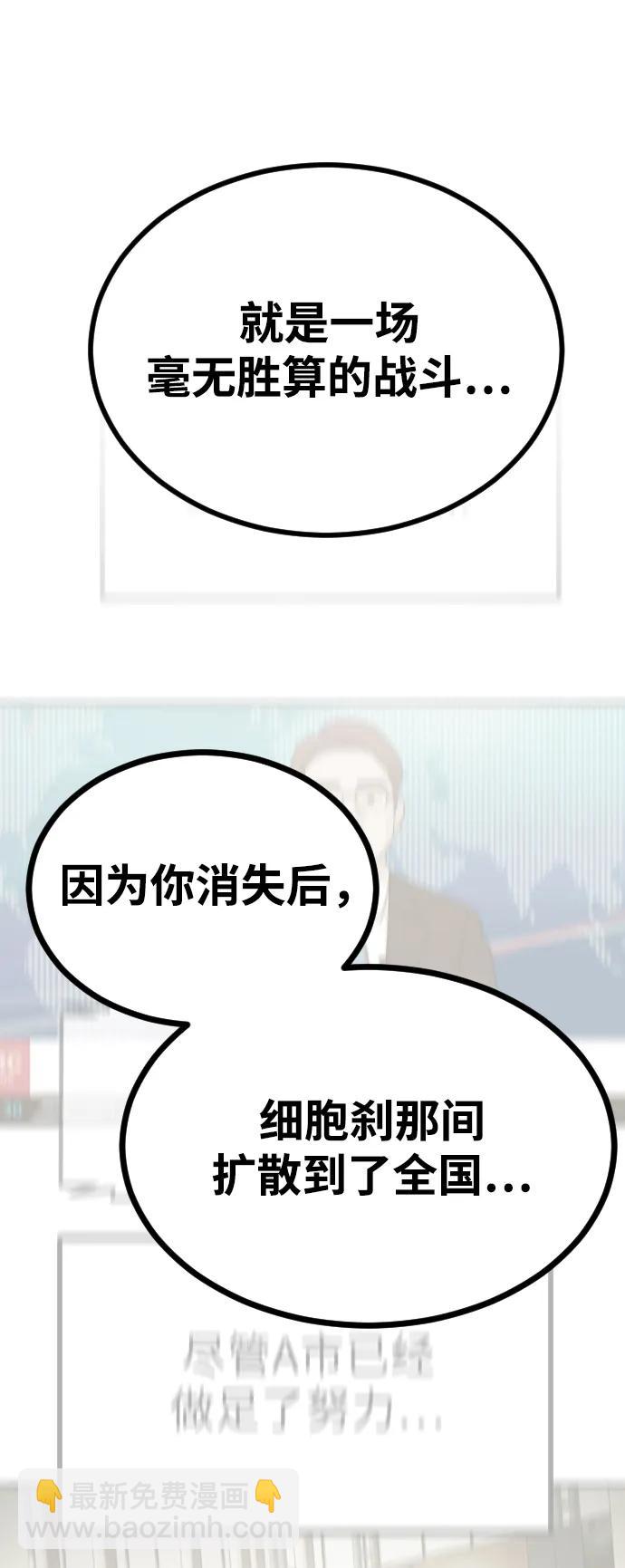 末日危機 - [第2季] 第30話(2/4) - 5