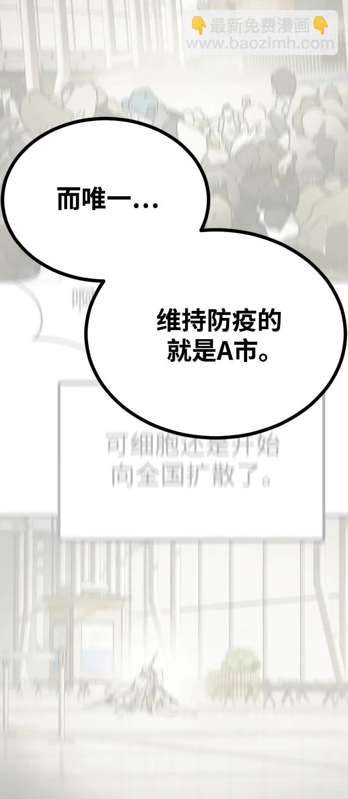 末日危機 - [第2季] 第30話(2/4) - 6