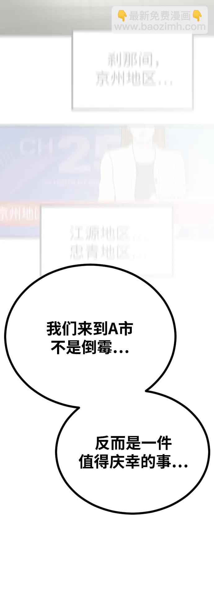 末日危機 - [第2季] 第30話(2/4) - 7