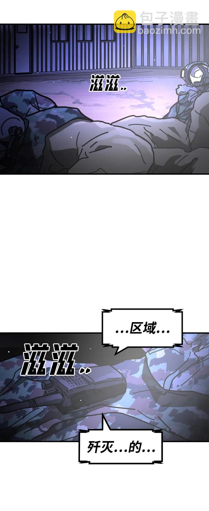 末日危機 - [第2季] 第30話(2/4) - 1