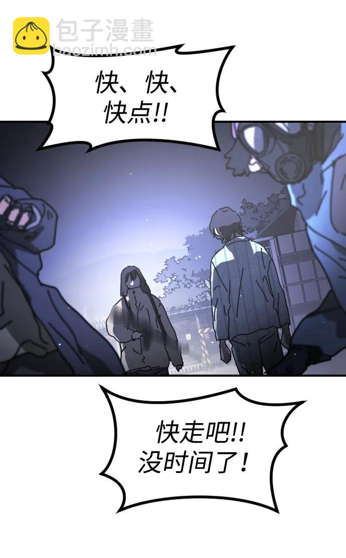 末日危機 - [第2季] 第30話(2/4) - 5