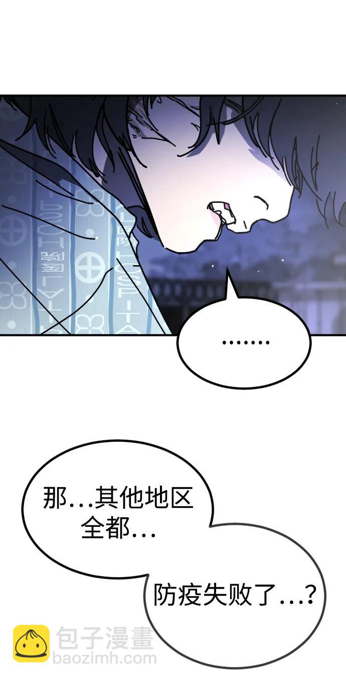 末日危機 - [第2季] 第30話(2/4) - 6