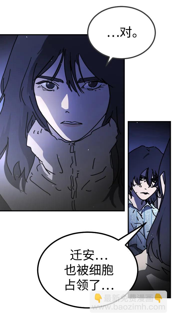 末日危機 - [第2季] 第30話(2/4) - 8