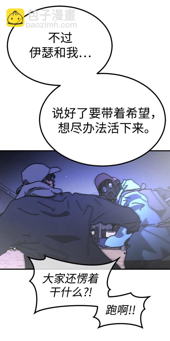 末日危機 - [第2季] 第30話(2/4) - 1