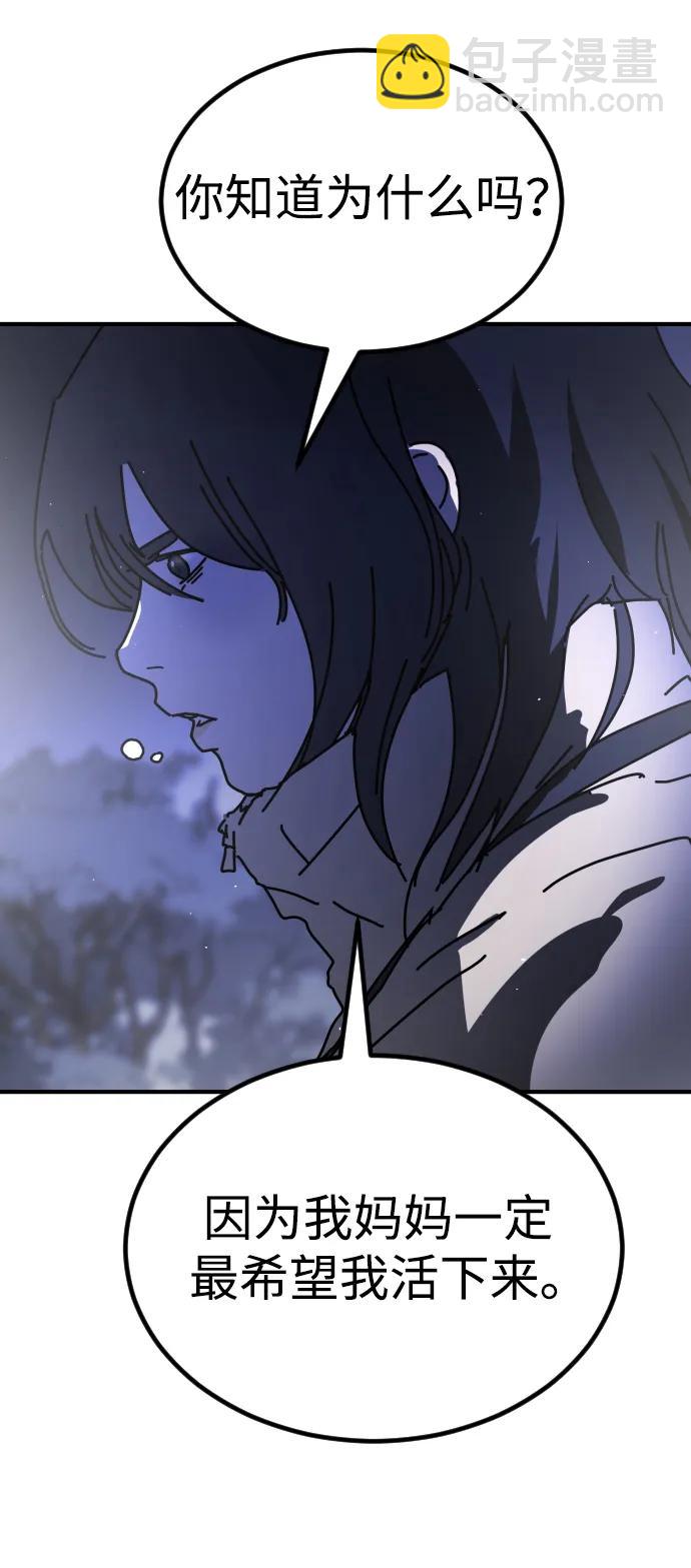 末日危機 - [第2季] 第30話(2/4) - 2