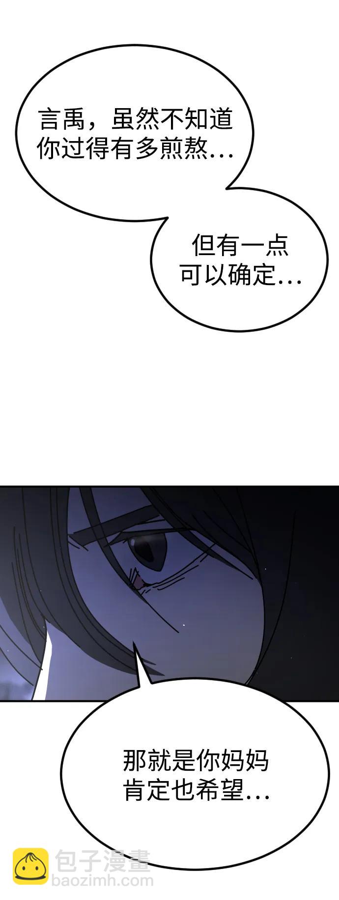 末日危機 - [第2季] 第30話(2/4) - 3