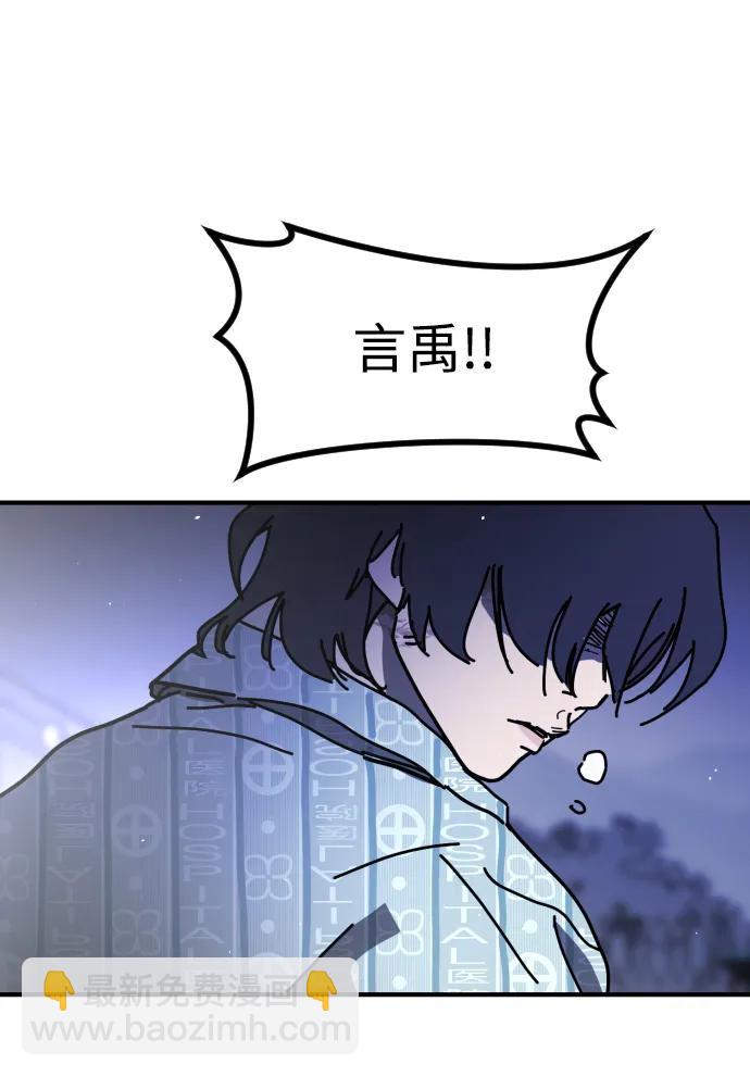 末日危機 - [第2季] 第30話(2/4) - 8