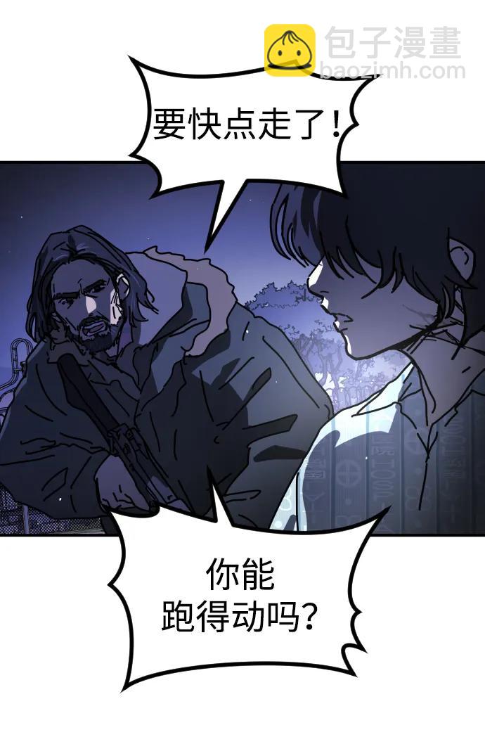 末日危機 - [第2季] 第30話(2/4) - 1