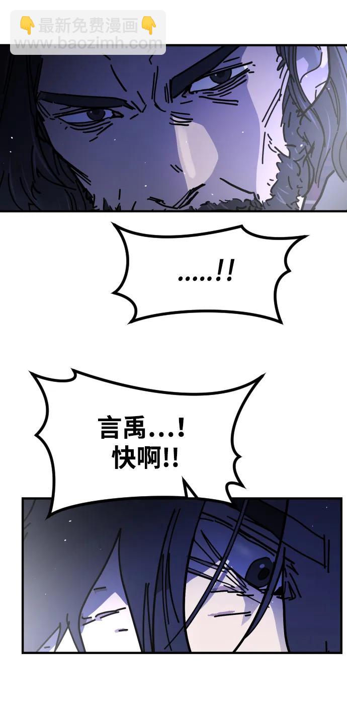 末日危機 - [第2季] 第30話(2/4) - 3