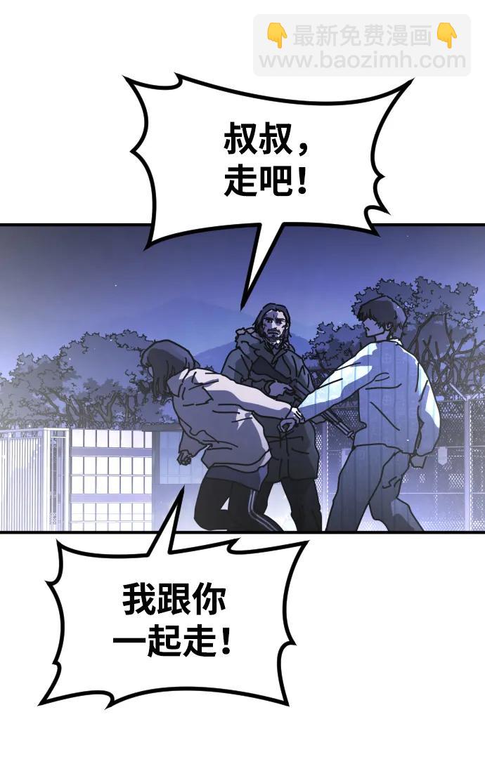 末日危機 - [第2季] 第30話(2/4) - 5