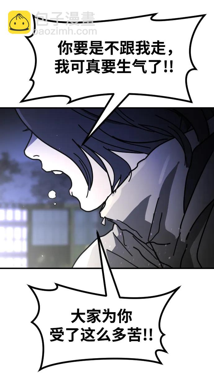 末日危機 - [第2季] 第30話(2/4) - 1