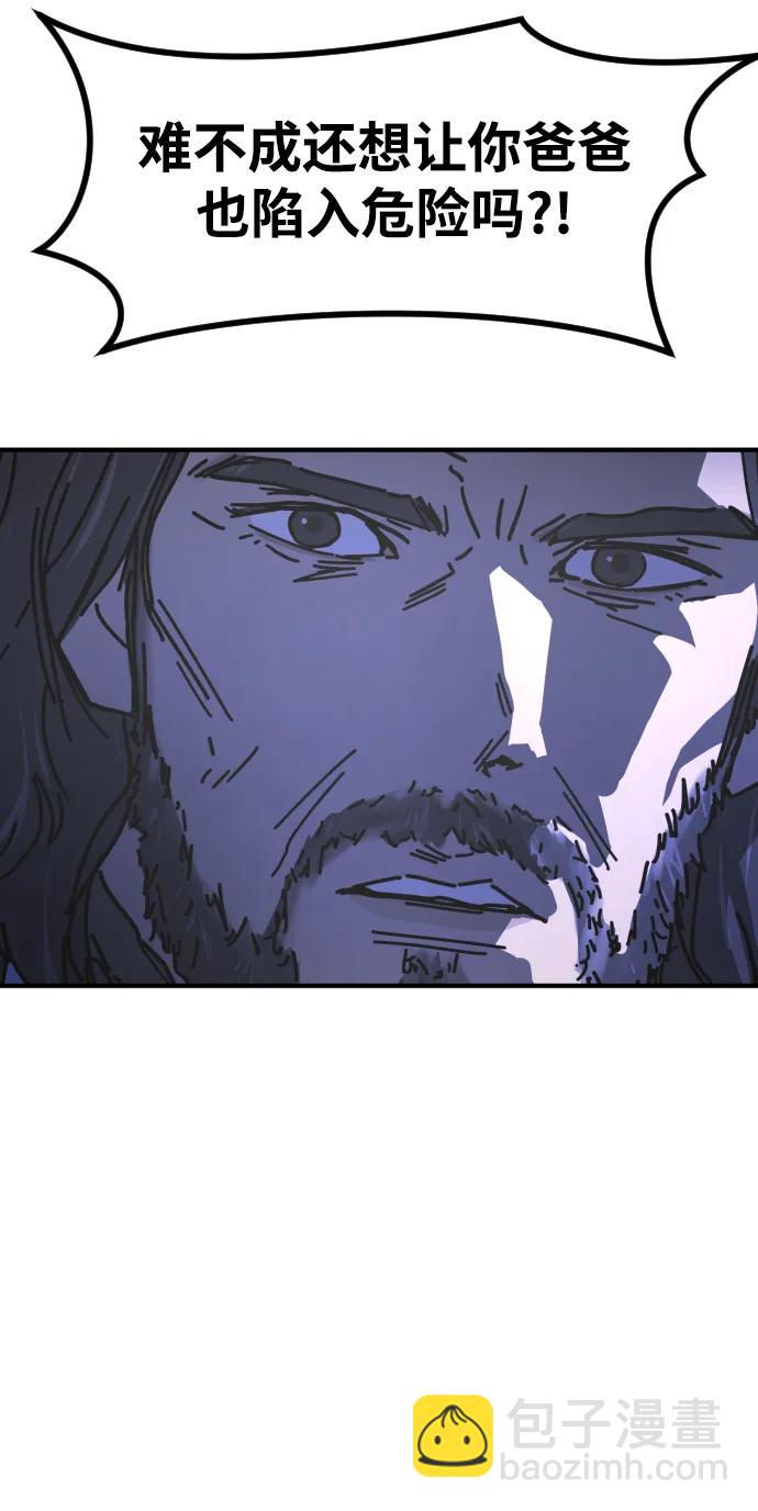 末日危機 - [第2季] 第30話(2/4) - 2