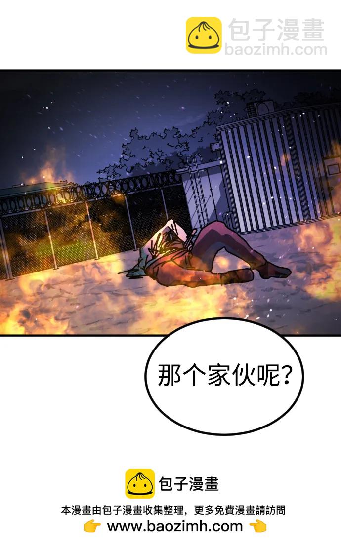 末日危機 - [第2季] 第30話(2/4) - 3