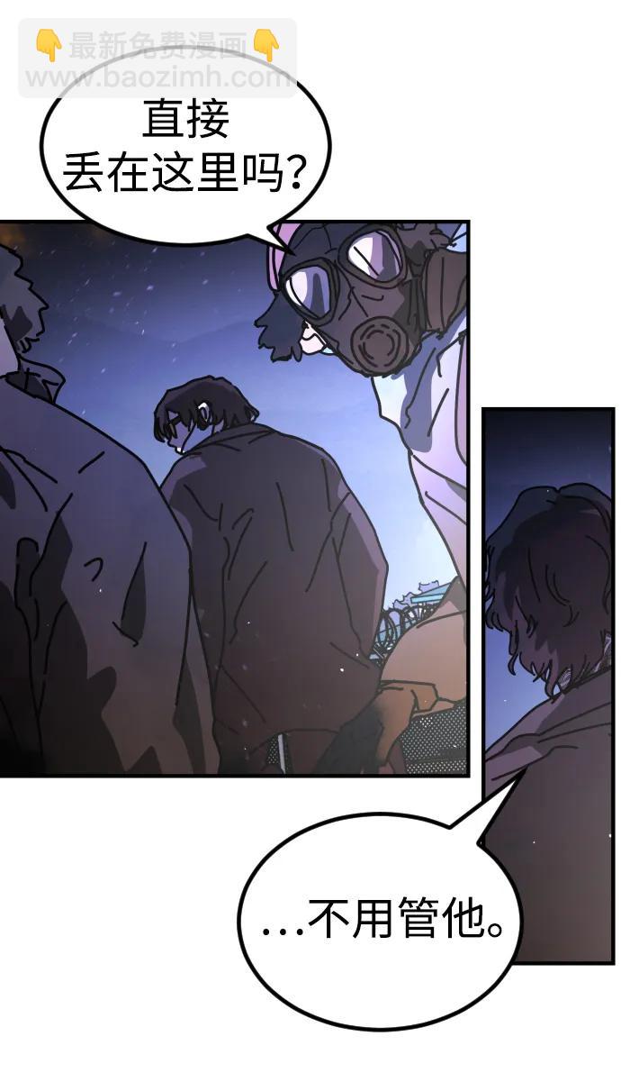 末日危機 - [第2季] 第30話(2/4) - 4