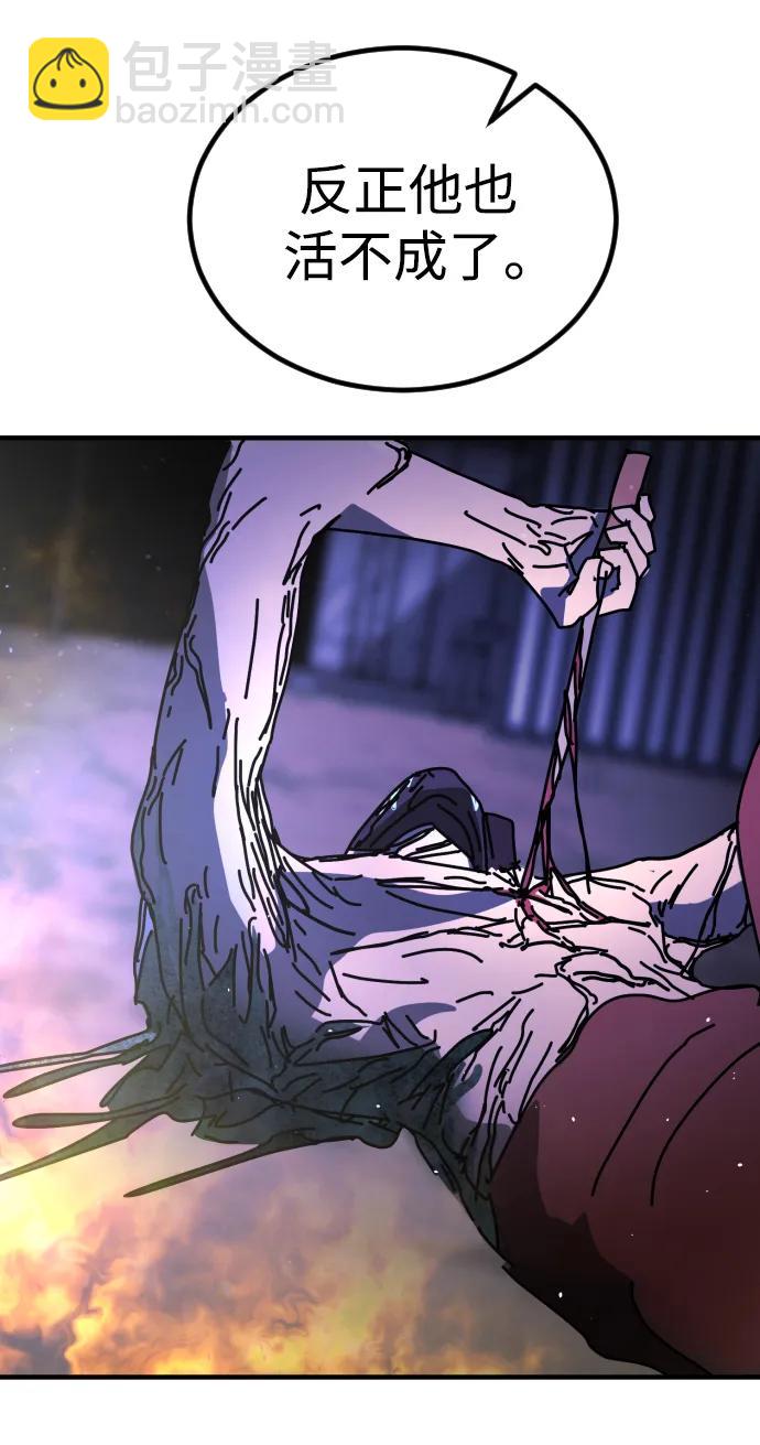 末日危機 - [第2季] 第30話(2/4) - 5