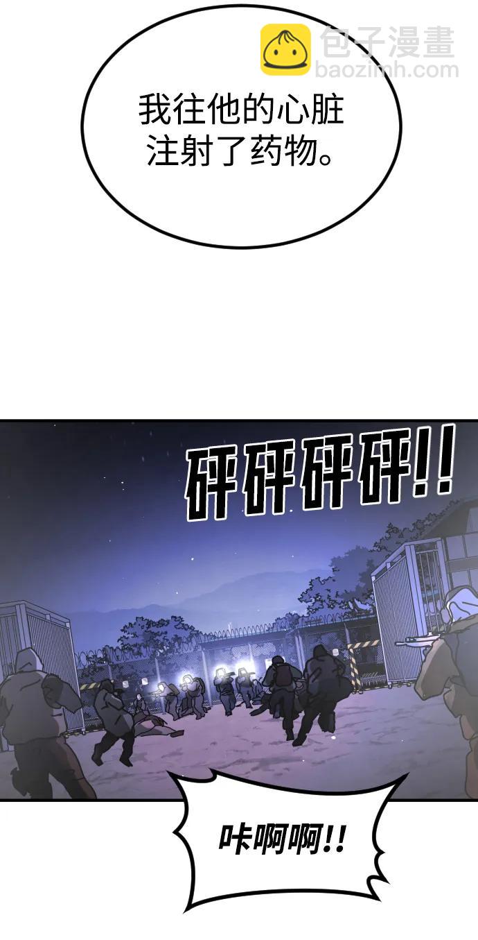 末日危機 - [第2季] 第30話(2/4) - 6