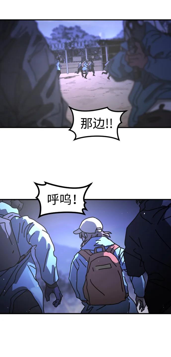 末日危機 - [第2季] 第30話(2/4) - 7