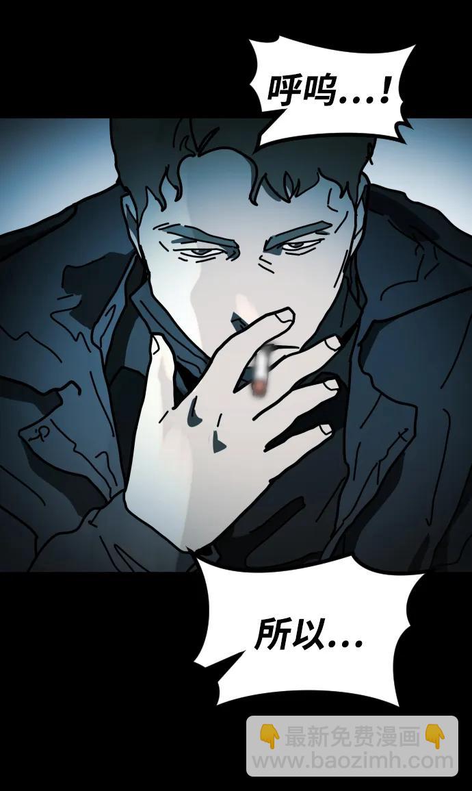 末日危機 - [第2季] 第32話(1/3) - 2