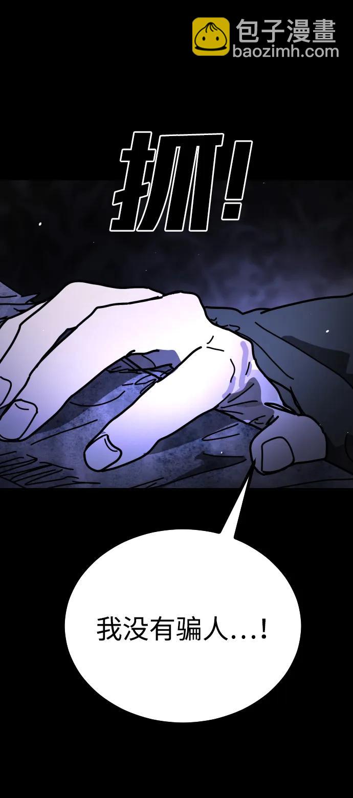 末日危機 - [第2季] 第32話(3/3) - 3