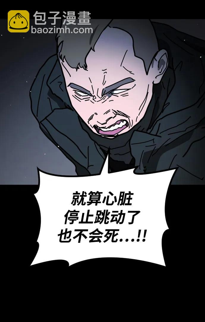 末日危機 - [第2季] 第32話(1/3) - 3