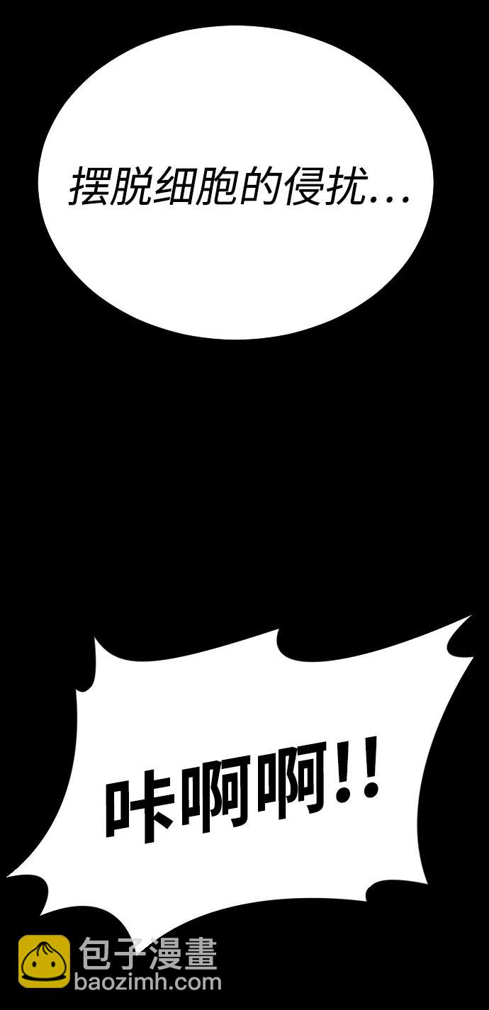 末日危機 - [第2季] 第32話(3/3) - 3