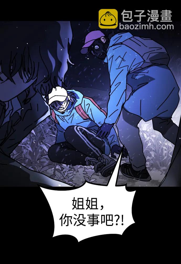 末日危機 - [第2季] 第32話(3/3) - 4