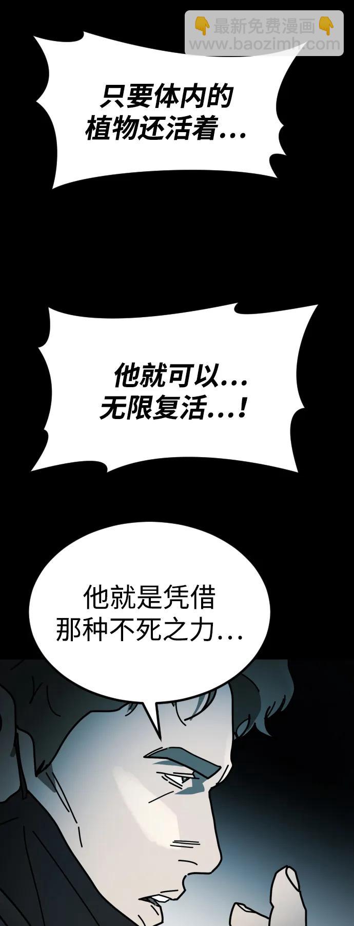 末日危機 - [第2季] 第32話(1/3) - 7