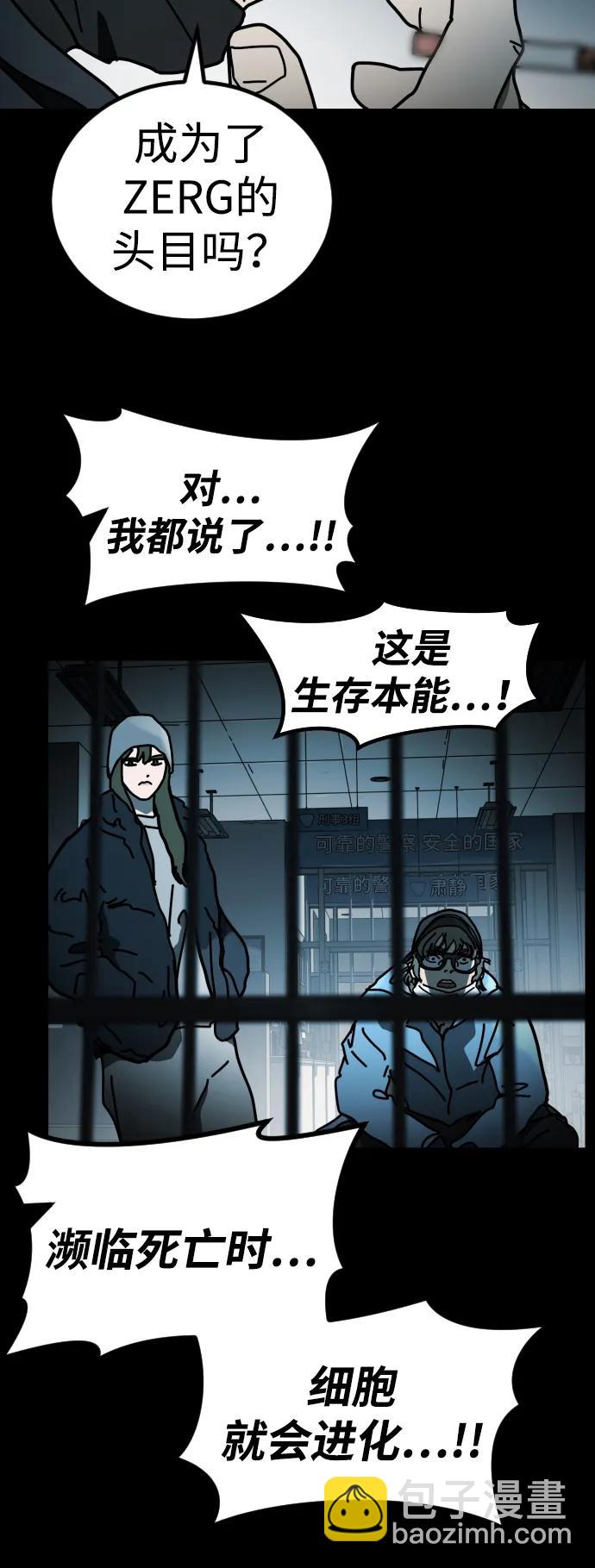 末日危機 - [第2季] 第32話(1/3) - 8