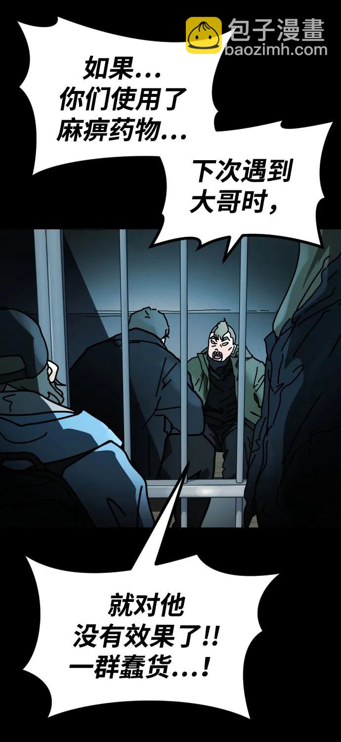 末日危機 - [第2季] 第32話(1/3) - 1