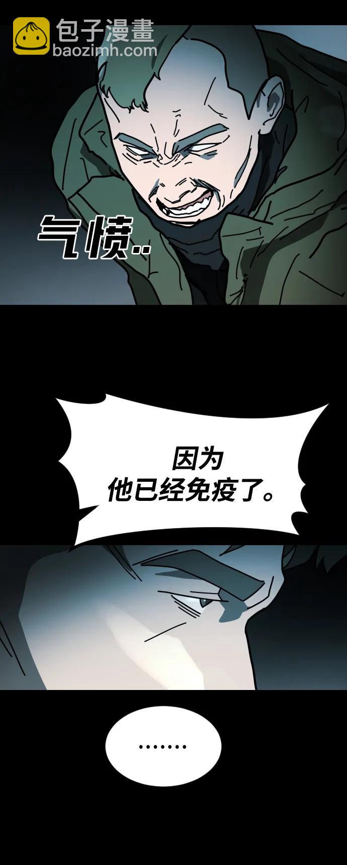 末日危機 - [第2季] 第32話(1/3) - 2