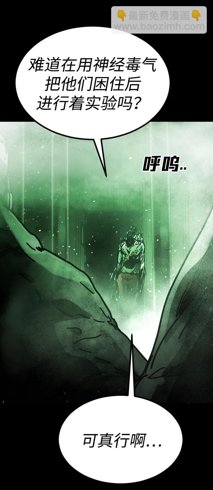 末日危機 - [第2季] 第32話(1/3) - 7