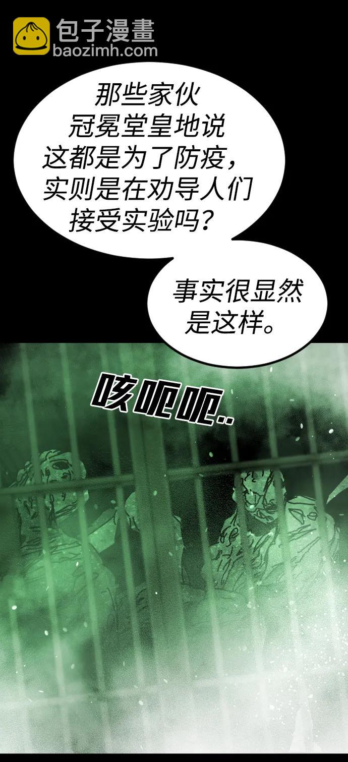 末日危機 - [第2季] 第32話(1/3) - 8