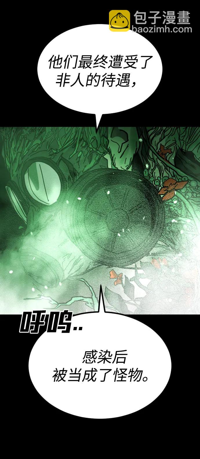 末日危機 - [第2季] 第32話(1/3) - 1