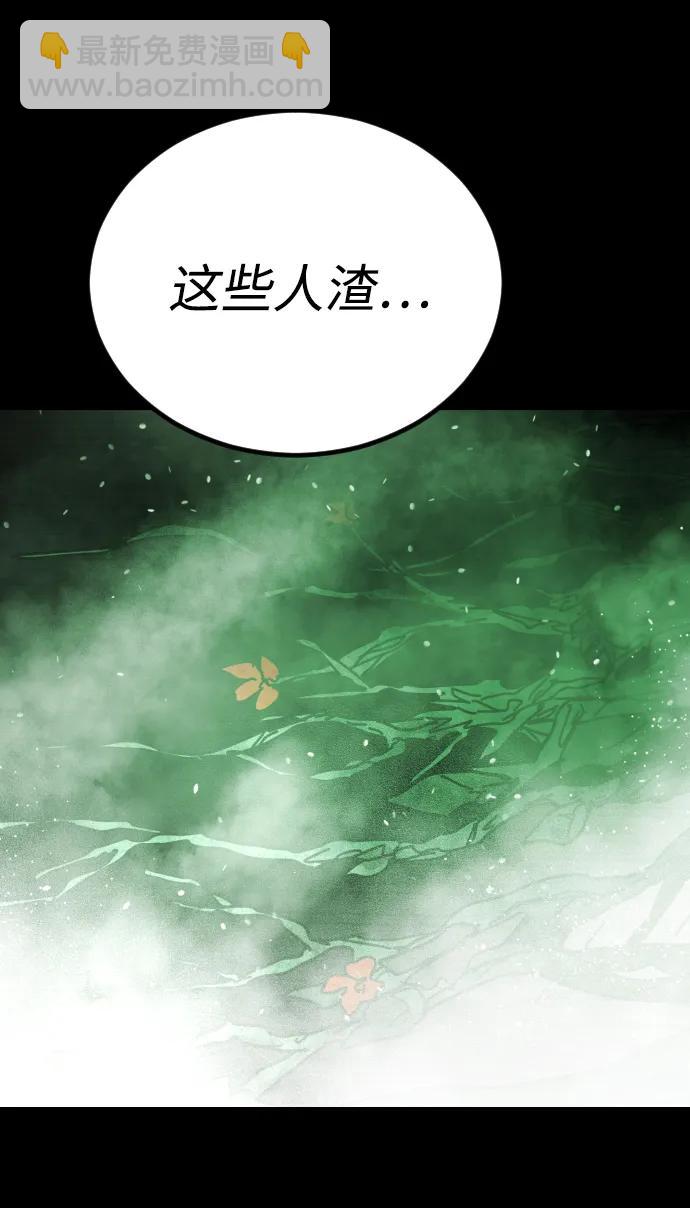 末日危機 - [第2季] 第32話(1/3) - 2