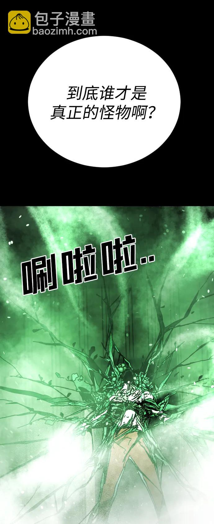 末日危機 - [第2季] 第32話(1/3) - 3