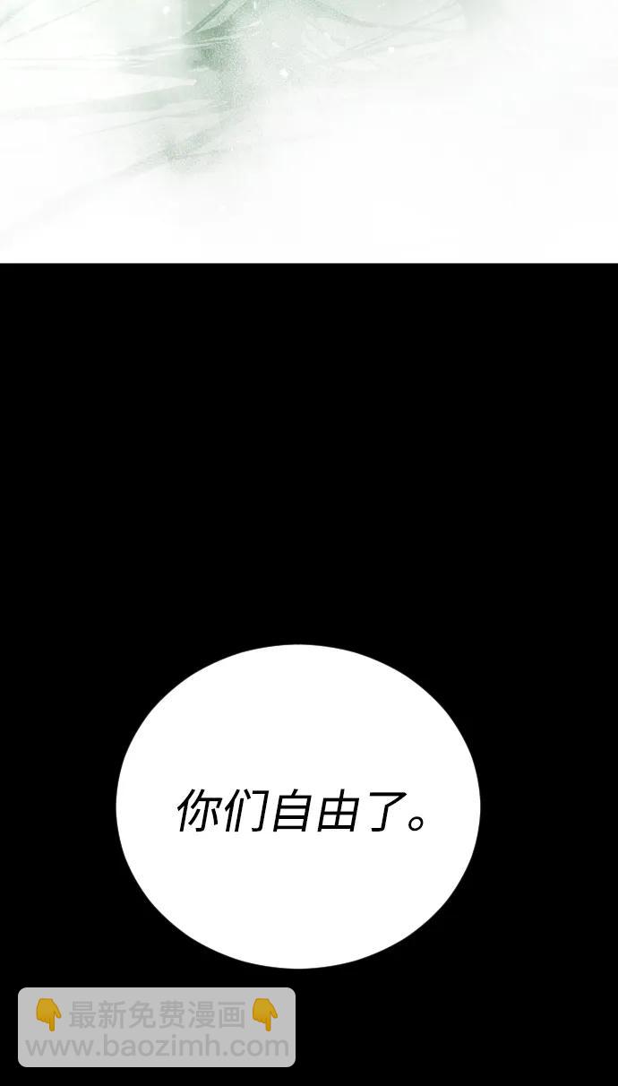 末日危機 - [第2季] 第32話(1/3) - 4