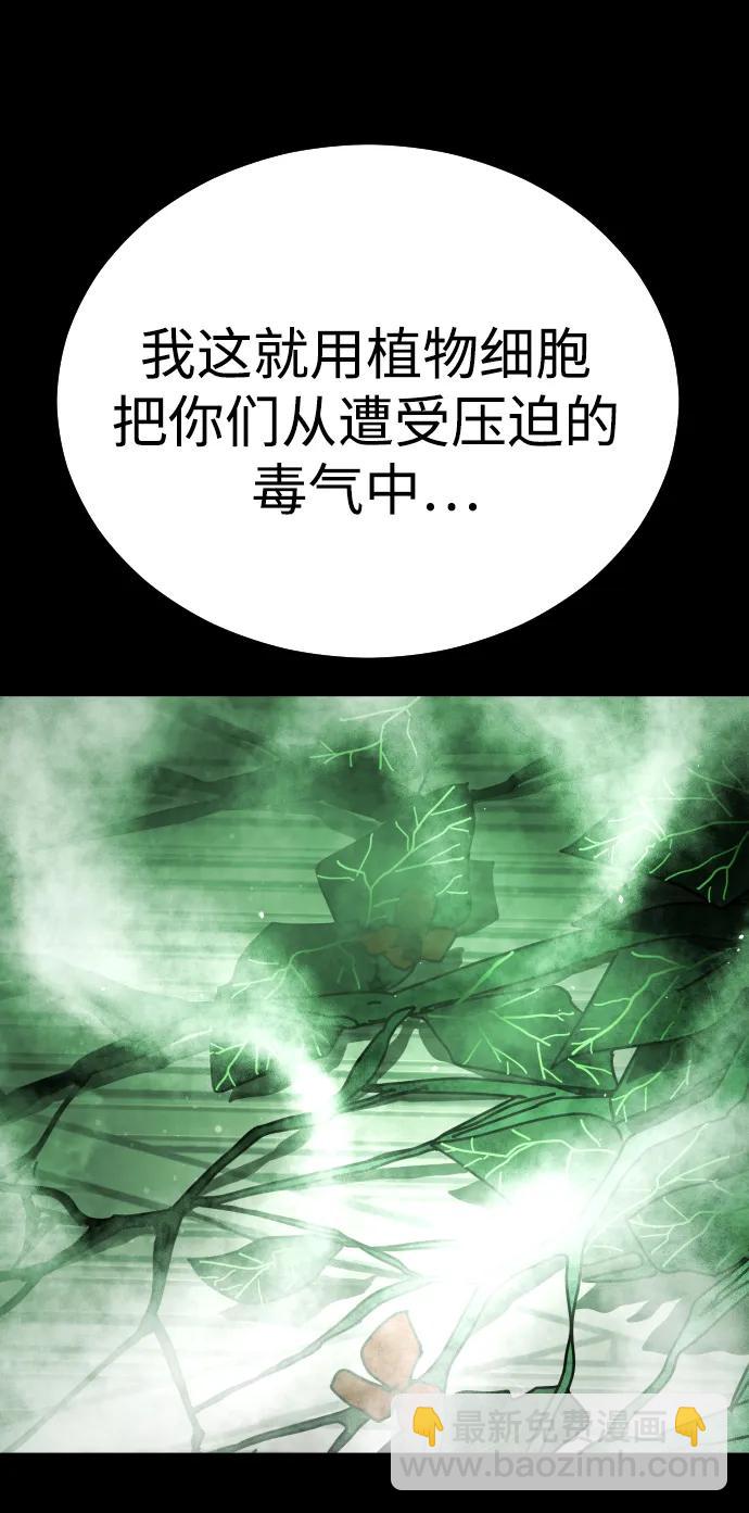 末日危機 - [第2季] 第32話(1/3) - 6